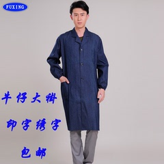 牛仔大褂纯棉工作服劳保服农场养殖工厂车间仓库物流搬运工服包邮