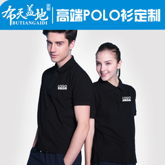 POLO衫定制企业文化广告衫logo刺绣diy短袖工作服印字翻领T恤定做