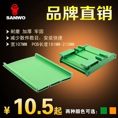 107MM宽 171MM-190MM长度 SANWO台湾品牌PCB模组架 模块架 安装架