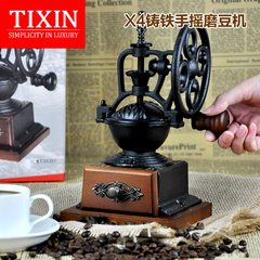 TIXIN/梯信 X4铸铁手摇磨豆机 复古研磨机 家用咖啡豆磨粉机 手动