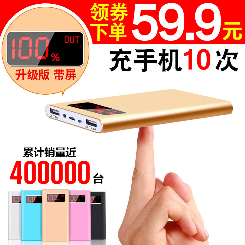 20000m ultra-thin charge po portable portable miui apple 6s mobile phone 7 universal mobile power supply ma 50000