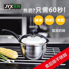 家兴小奶锅不锈钢不粘锅加厚复底18cm煮牛奶泡面锅电磁炉宝宝辅食