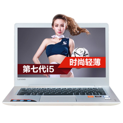 Lenovo/联想 Ideapad 310S i5-7200U超薄手提笔记本14英寸办公