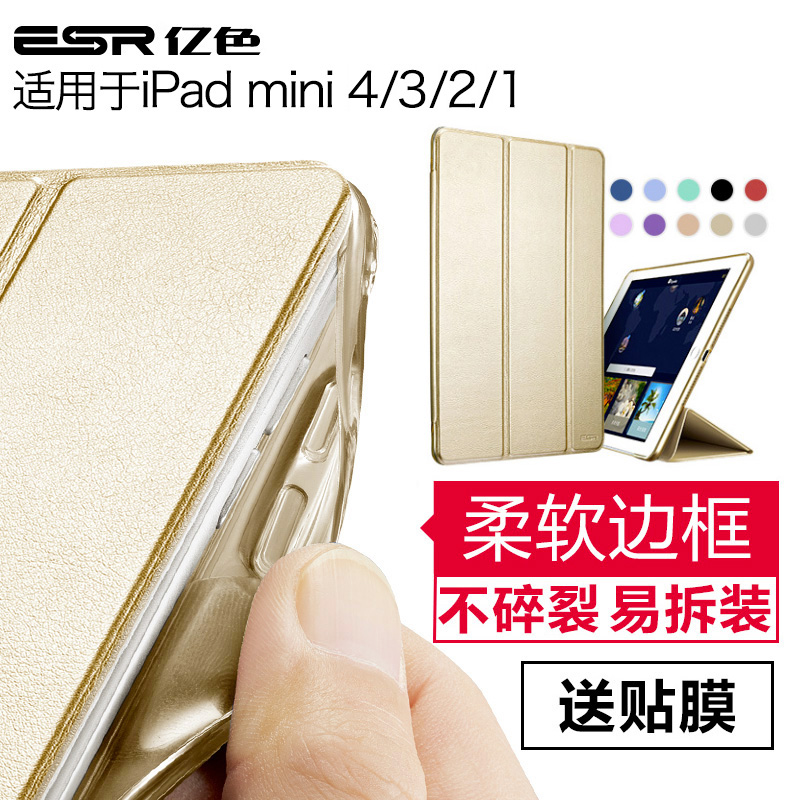 ESR亿色ipad mini4保护套硅胶超薄苹果迷你4皮套平板电脑全包边壳产品展示图4