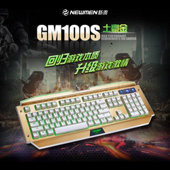 新贵GM100S增强版（KB-900A）键盘新宫柱结构个性游戏专用键盘