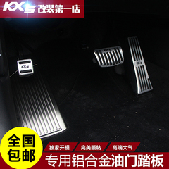 专用于起亚KX5油门踏板 起亚KX5改装刹车踏板 免打孔防滑脚踏板