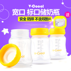 V-coool储奶瓶 PP150ml标准口径母乳保鲜储存杯180ml宽口径