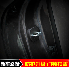 众泰T600专用车门锁扣盖 T600改装门锁盖 防震 防锈保护盖包邮