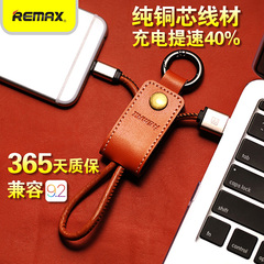 Remax苹果6充电线iphone5s数据线6S充电器plus钥匙扣手机便携短线