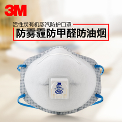 包邮正品3M8577活性炭口罩防雾霾PM2.5防毒口罩二手烟防装修甲醛