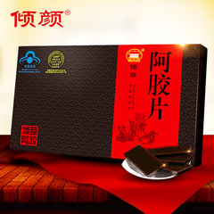 【买2送1送同款】阿胶块 山东东阿县阿胶片块驴皮正品铁盒250g