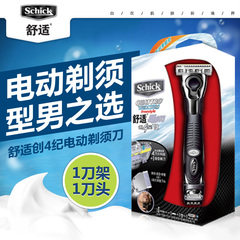 Schick/舒适创4纪钛型之刀电动剃须刀 全身水洗胡须造型精修剪器