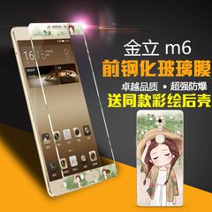 嘉华彩 金立M6钢化玻璃膜M6全屏玻璃彩膜M6高清卡通膜 彩绘手机壳