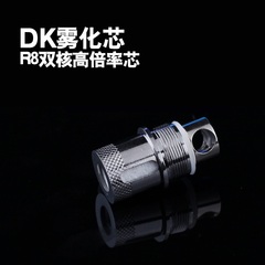 电子烟DK雾化器专用内芯1个大功率不糊芯