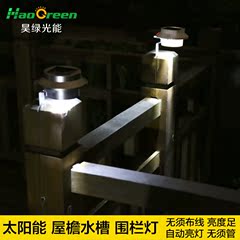 太阳能灯 户外防水围墙灯篱笆灯屋檐灯 超亮壁灯 花园灯 庭院路灯