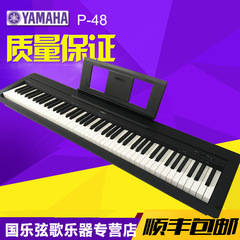 雅马哈电钢琴YAMAHA P-48  重锤键盘88键数码钢琴便携款