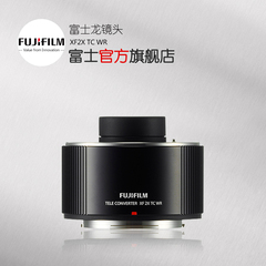 【新品发售】Fujifilm/富士XF2X TC WR 富士龙望远增倍镜 2倍正品