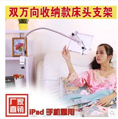 平板支架床上床头苹果小米平板ipad42mini通用双万向懒人IPAD支架