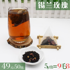 斯里兰卡锡兰红茶 立体三角茶包袋泡茶 锡兰玫瑰红茶 5g*50包