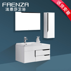 法恩莎FPG4680C-A卫浴洁具浴室柜洗手盆洗面台pvc柜子洗漱台正品