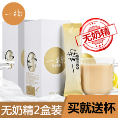 【2盒装】一楠芝士奶茶 健康无奶精速溶袋装奶茶粉饮料冲饮奶茶