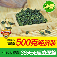 韵味来名茶 铁观音 安溪铁观音 红之韵铁观音 精选浓香型 茶叶