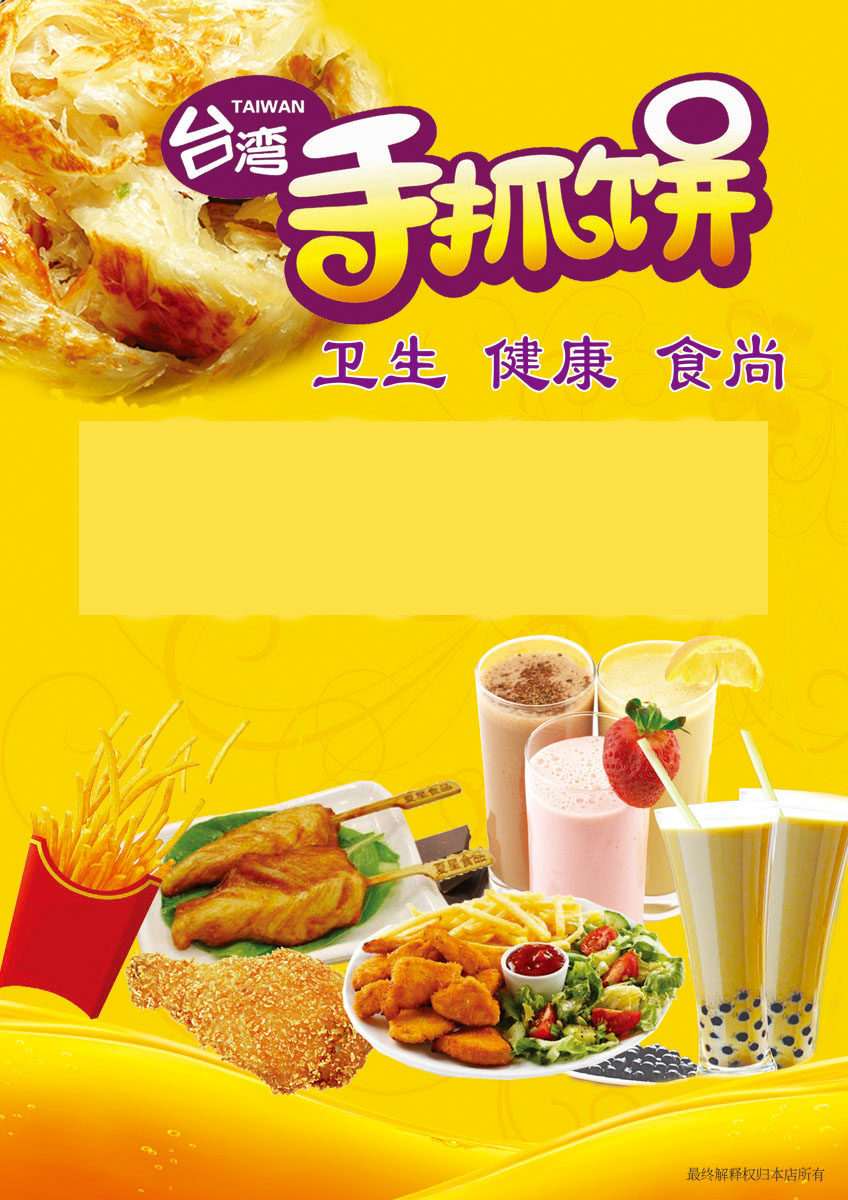 海报印制展板写真喷绘贴纸738手抓饼宣传海报写真