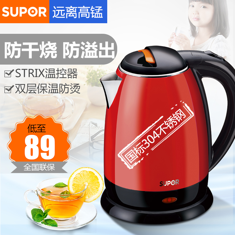 SUPOR/苏泊尔 SWF15C06A家用电热水壶304不锈钢烧水壶包邮产品展示图1