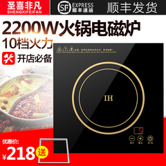 圣喜非凡 F-300F方形触控嵌入式2200瓦酒店火锅店专用火锅电磁炉