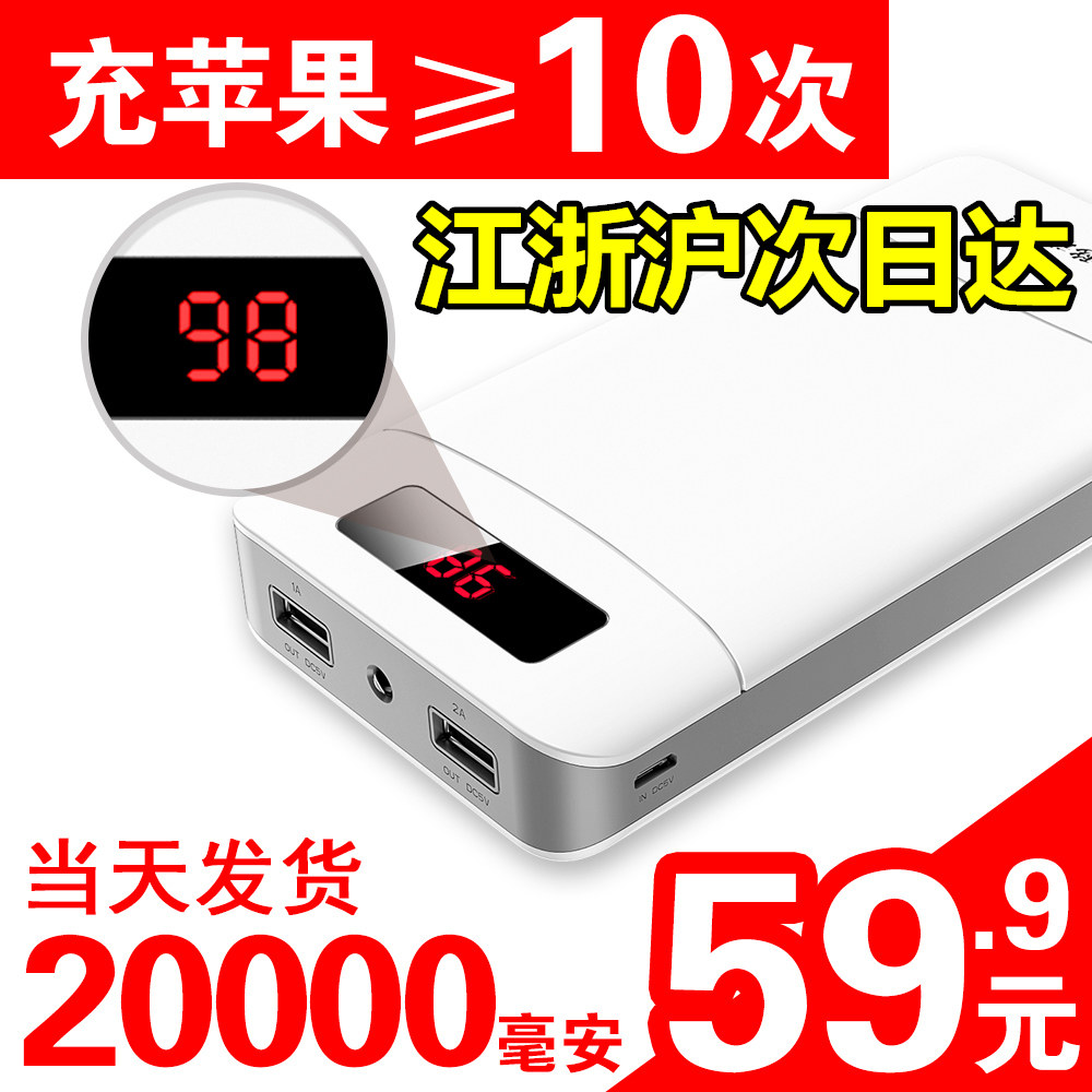 [转卖]科智kz-730正品智能手机移动电源20000m毫安品牌充电宝