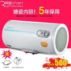 润臣 FEH50储水式电热水器50升 洗澡淋浴搪瓷内胆机械控制保用5年