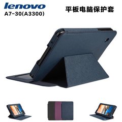 F&C lenovo联想A7-30 A3300-T保护套7寸平板电脑皮套手机套壳薄潮