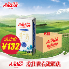 新西兰原装进口牛奶安佳Anchor全脂牛奶UHT纯牛奶1L*6盒