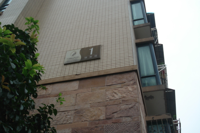 【第二次拍卖】诸暨福田花园栖香居d1幢101室房地产(含室内固装及架空