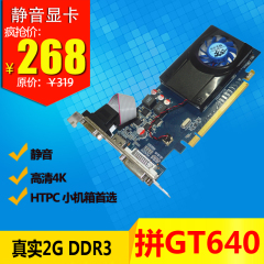 R7240 2G HTPC 静音高清4K 戴尔 联想 惠普品牌小机箱2U半高显卡