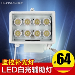 监控补光灯LED 白光灯停车场车牌抓拍 阵列辅助补光灯 12V 华联视