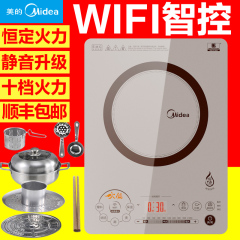 【顺丰】Midea/美的 C21-QH2116升级QH2133恒匀火电磁炉超薄静音