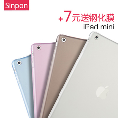 苹果平板iPad mini2保护套mini4硅胶mini3透明软壳迷你1全包软套