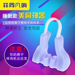 瘦鼻美鼻夹挺鼻器隆鼻器鼻子鼻梁增高器大鼻翼缩小鼻孔矫正器神器