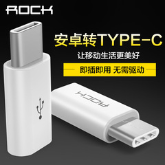 数据线转接头TYPE-C华为P9乐视2手机nova魅族pro6充电器转换mate9