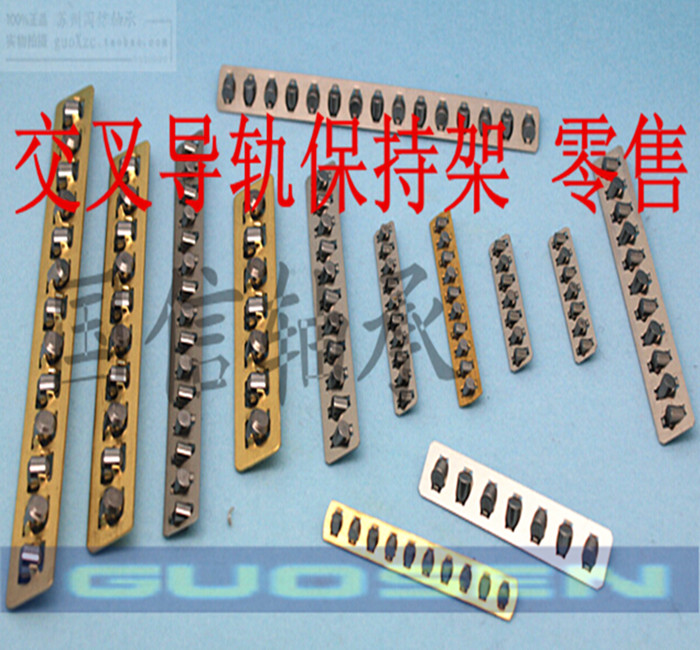 交叉导轨保持架/铜保持架/滚珠排/铜排条走珠条V2/V3 / V4 /V6/V9|ruв категории оборудование/инструменты, машины и оборудование, с аксессуарами, роликовые - от Buy2taobao.com для оказания профессиональной услуги покупки агента Taobao