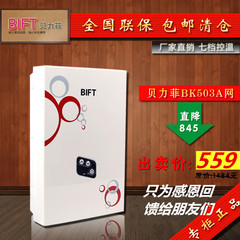 BIFT/贝力菲 BK503A即热式电热水器洗澡淋浴即热速热式电热水器