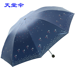 天堂伞2016新款正品33252e五星闪耀钢骨折叠遮阳防紫外线晴雨伞