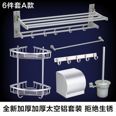 浅居 太空铝毛巾架浴巾架 卫浴五金挂件套装浴室挂件卫生间置物架