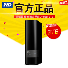 【分期0首付】WD西部数据My book 3tb 移动硬盘3.5英寸3t硬盘西数