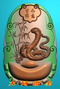 浮雕图 精雕图 灰度图 雕刻图 挂件 jdp/bmp 如意蛇吊坠