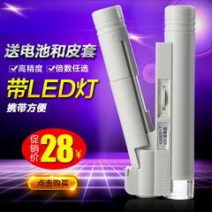 40/80/100倍印刷网点用放大镜 珠宝古玩玉石鉴定带LED灯显微镜