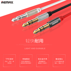 REMAX AUX音频线3.5mm 公对公车用车载音响连接线 音频连接线1米