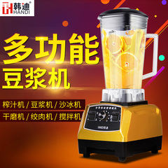 韩迪HD-8689a榨汁机多功能原汁机果汁机全自动搅拌机水果 沙冰机