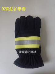 02款消防手套 消防员灭火防护手套阻燃 隔热 耐磨 防滑 训练手套